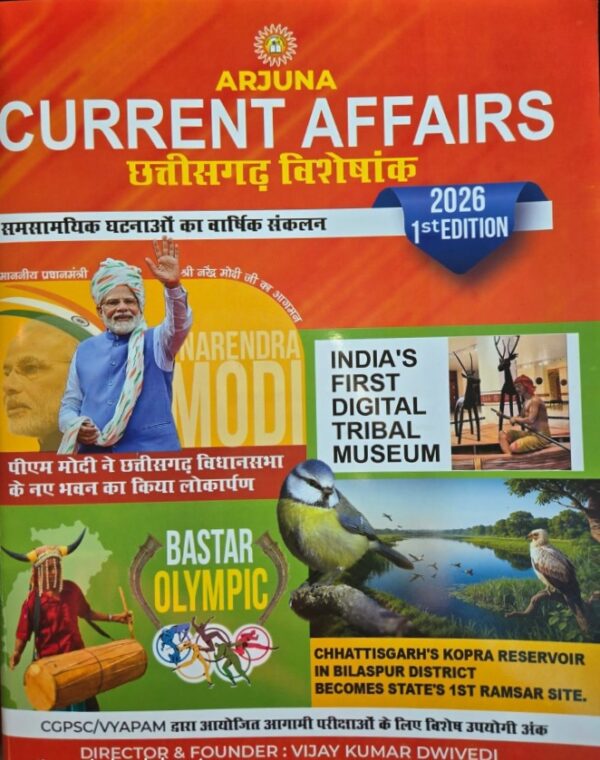 2026 ARJUNA CURRENT AFFAIRS CHHATTISGARH