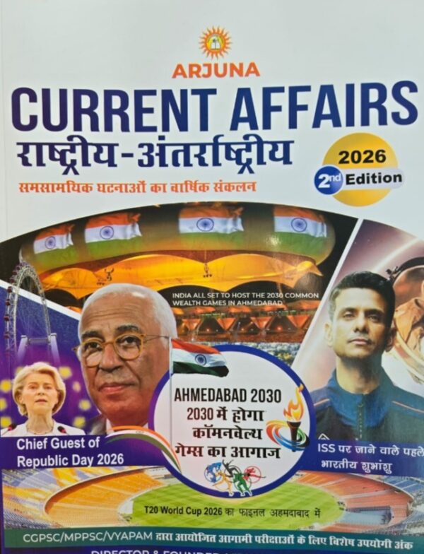 2026 ARJUNA CURRENT AFFAIRS RASTRIYA
