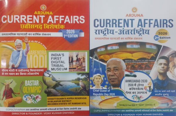 2026 ARJUNA CURRENT AFFAIRS CHHATTISGARH india