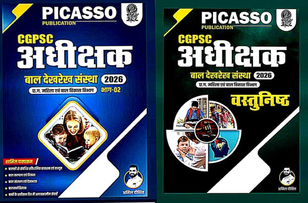 2026 CGPSC ADHIKSHAK BOOK BY PICASSO THEORY MCQ