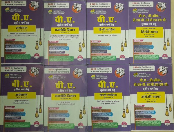 2026 BA FINAL YEAR  AJAYMALA