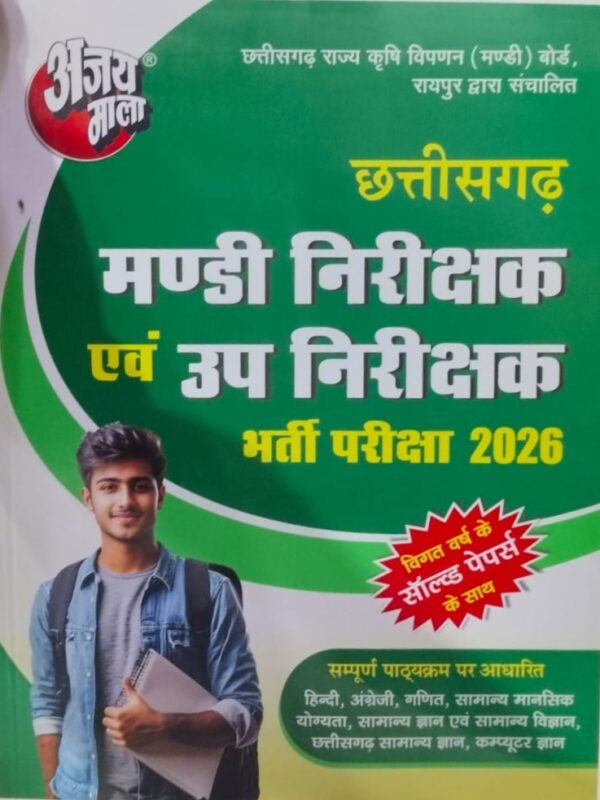 2026 MANDI NIRIKSHAK BOOK BY AJAYMALA