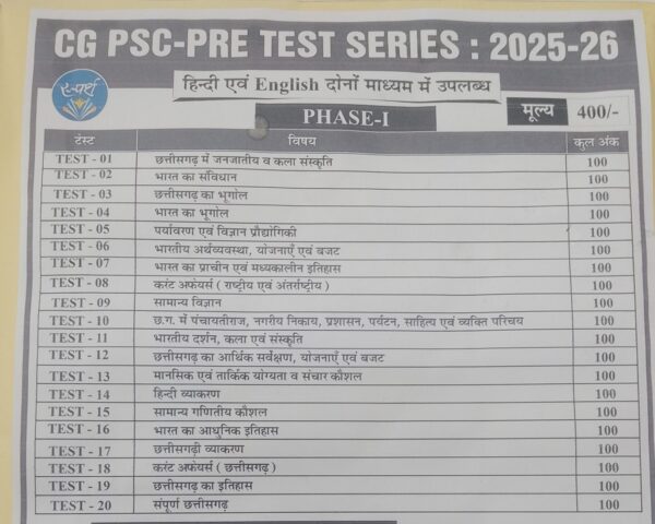 2026 CGPSC Test Series By SPARSH PSC