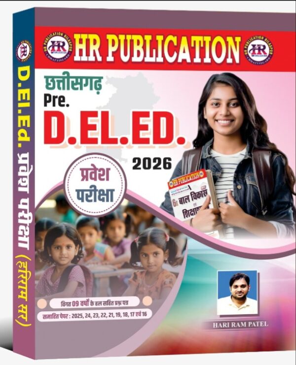 2026 CHHATTISGARH PREDED  BOOK BY HARIRAM PATEL