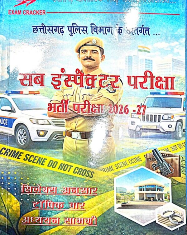2026 CHHATTISGARH  SUB INSPECTOR  BOOK BY EXAM CRACKER