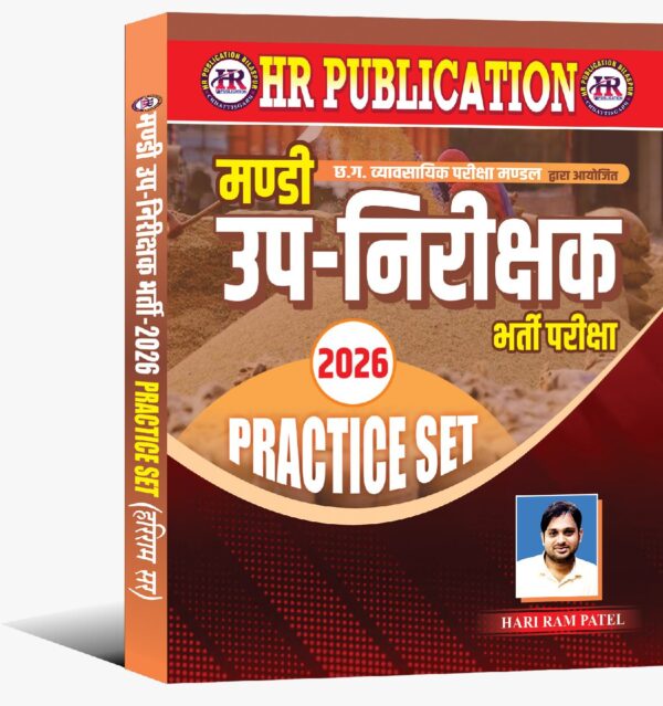 2026 MANDI UPNIRIKSHAK PRACTICE BOOK BY HARIRAM PATEL