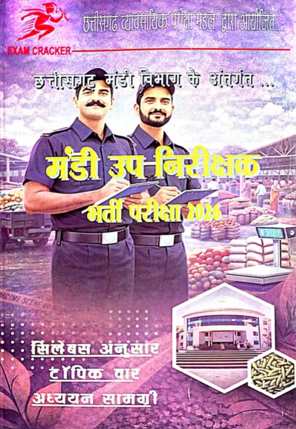 2026 MANDI UPNIRIKSHAK theory BOOK BY EXAM CRACKER